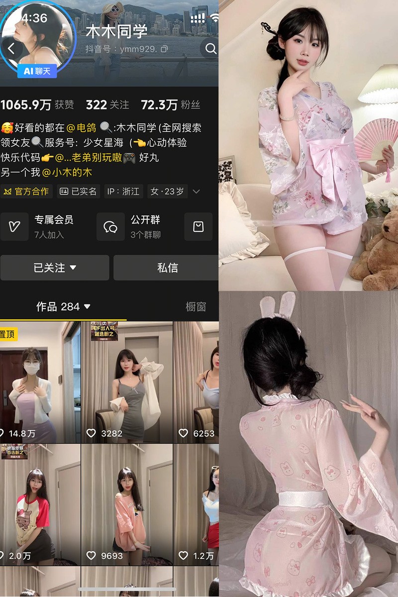木木同学fm