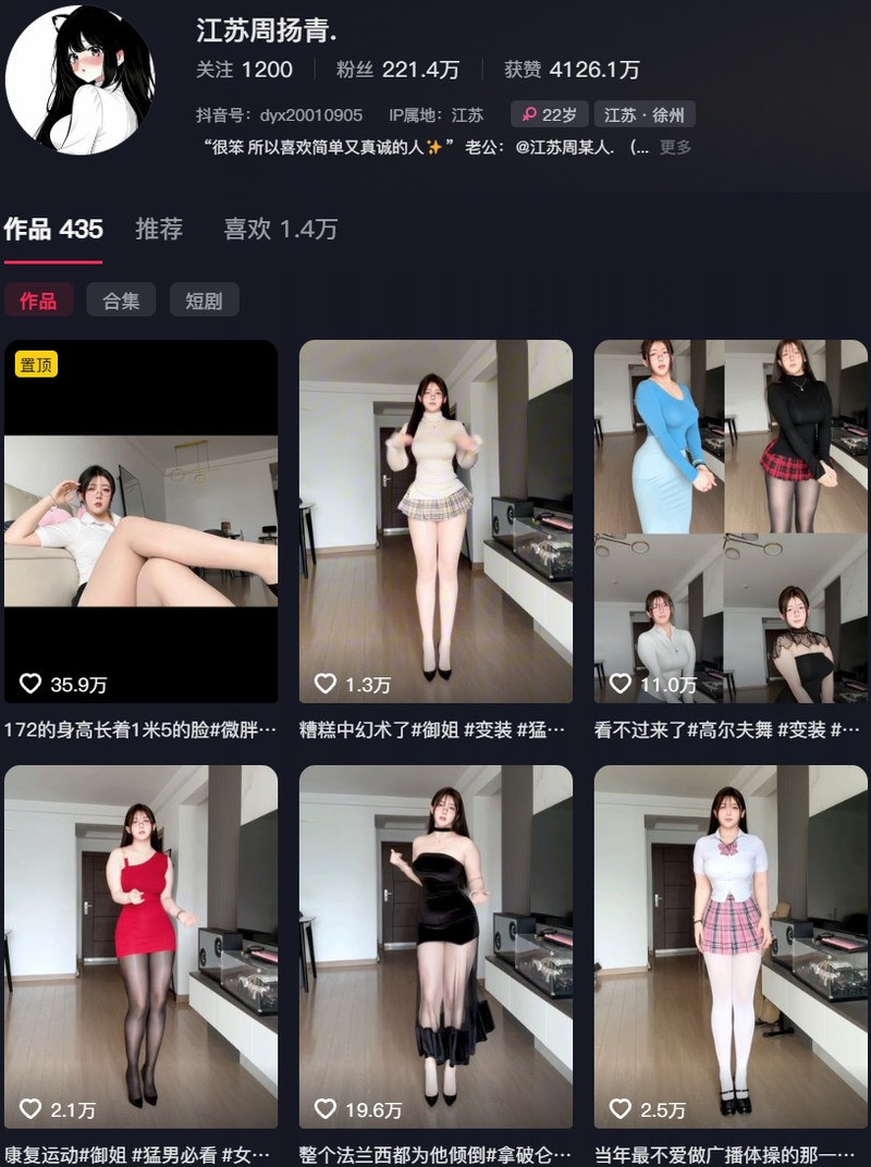 江苏周扬青 fm
