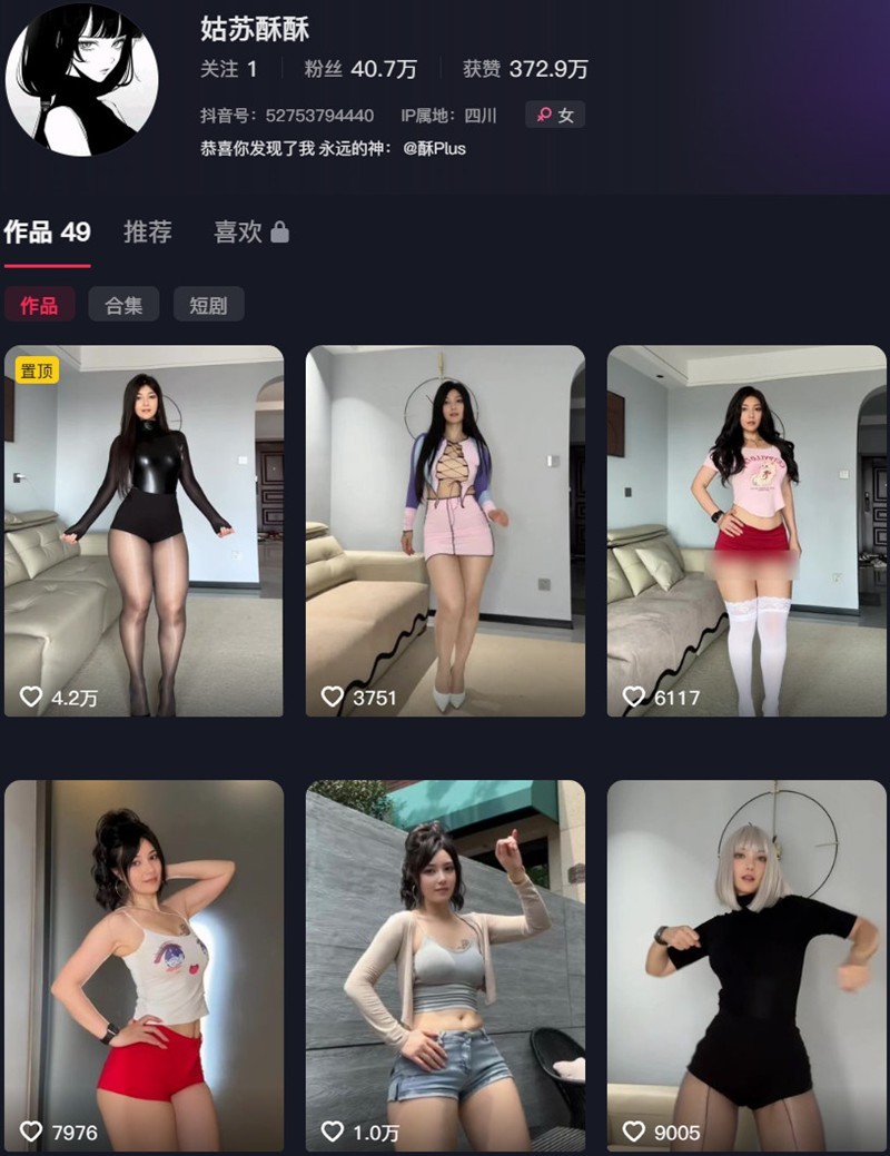 z 姑苏酥酥 fm