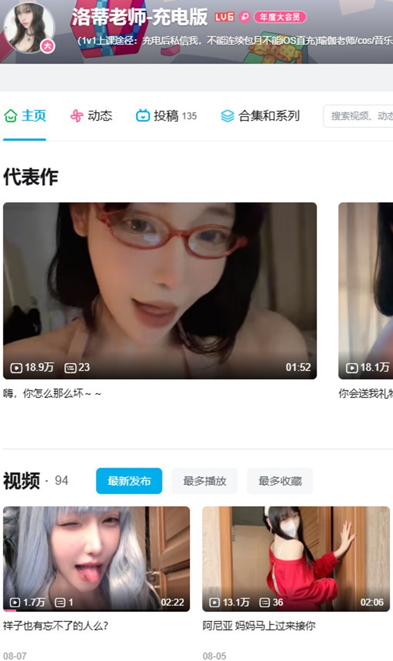 z 洛蒂老师 fm