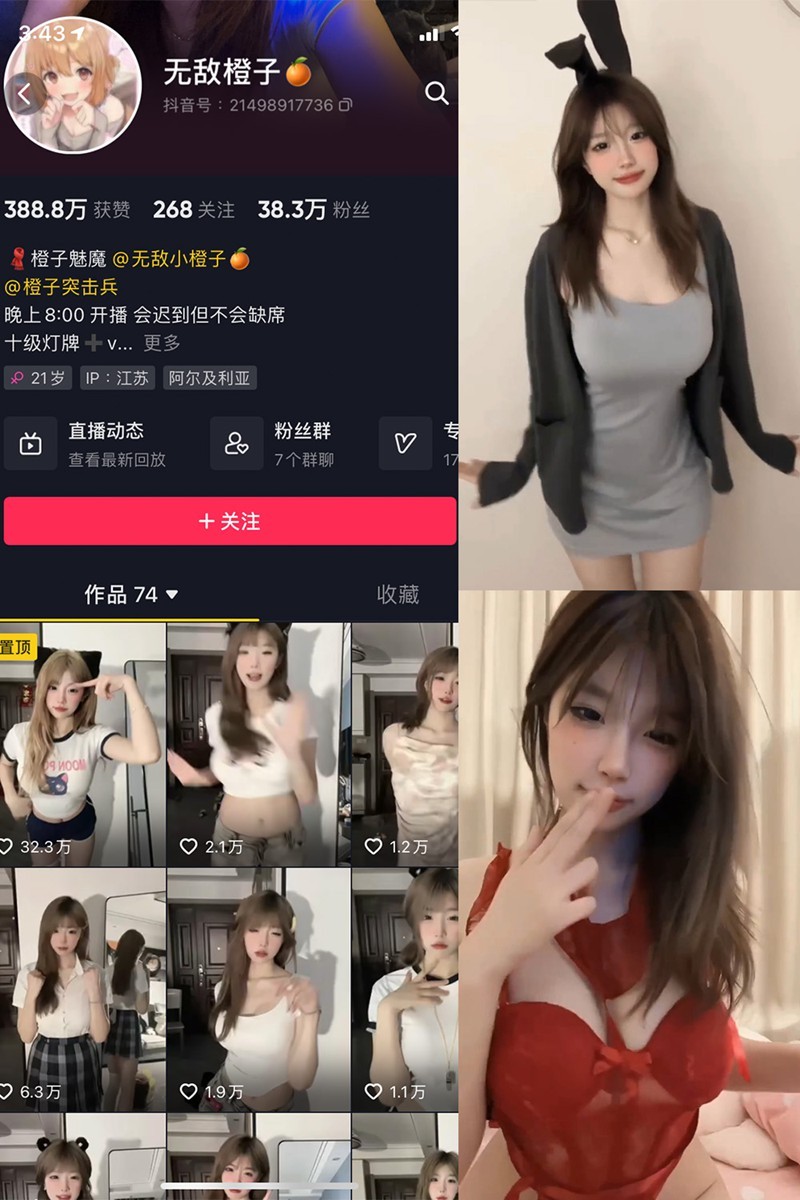 z 无敌橙子 fm