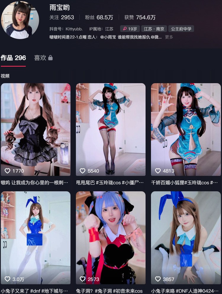 雨乃哟