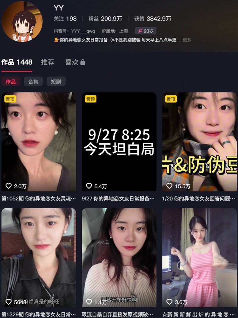 z YY的日常报备鸭 fm