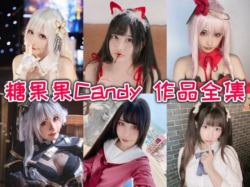 糖果果Candy fm2