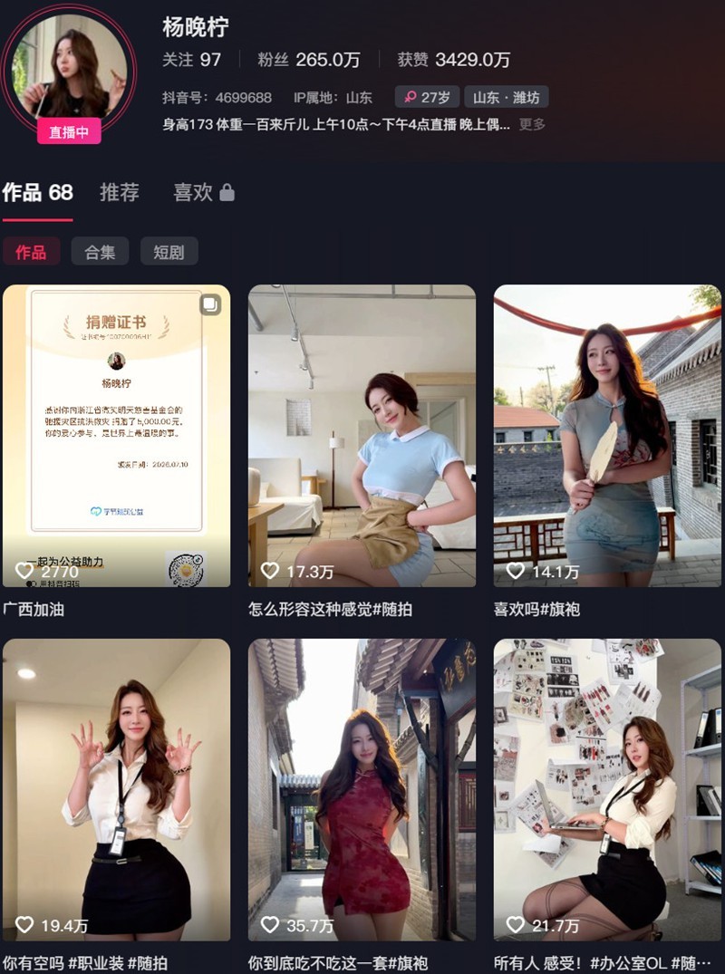 z 杨晚柠 fm