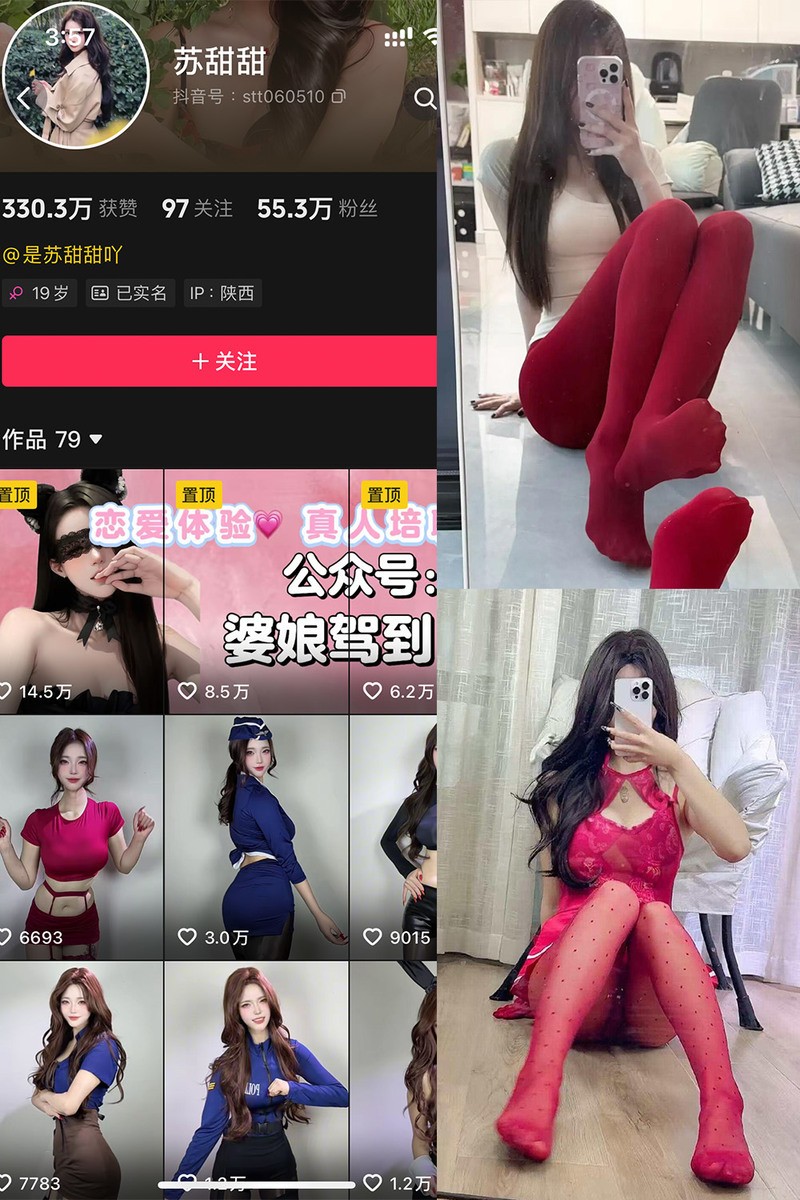 苏甜甜 fm
