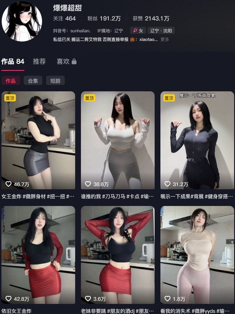 z 爆爆超甜 fm