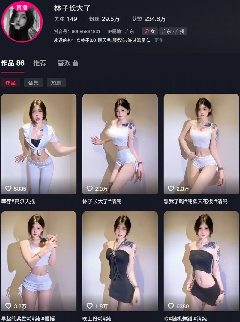 清纯林子 fm
