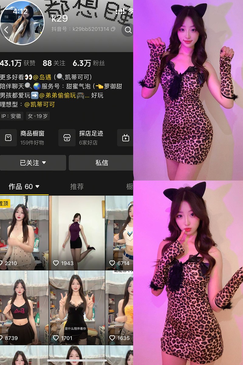 凯蒂可可