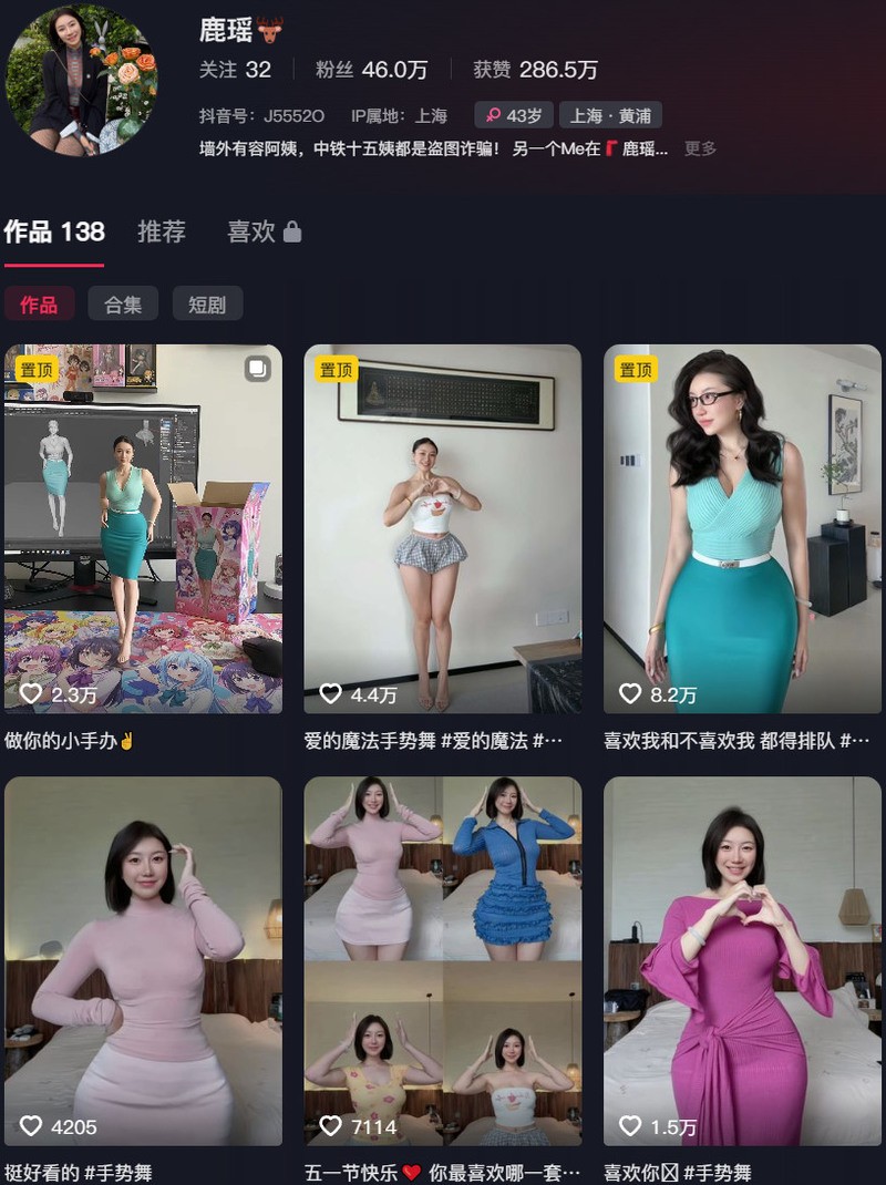 鹿瑶