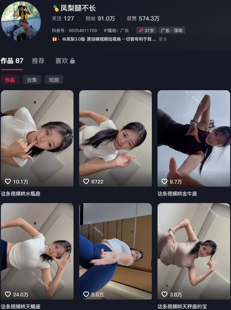 凤梨腿不长