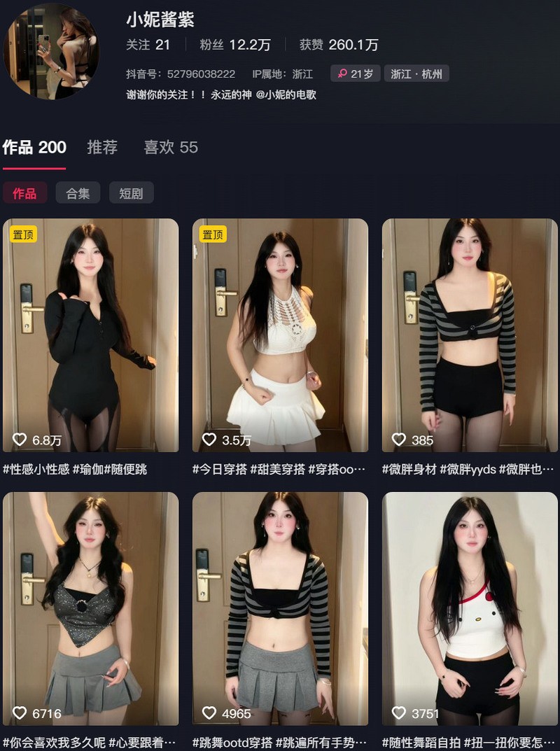 小妮酱紫