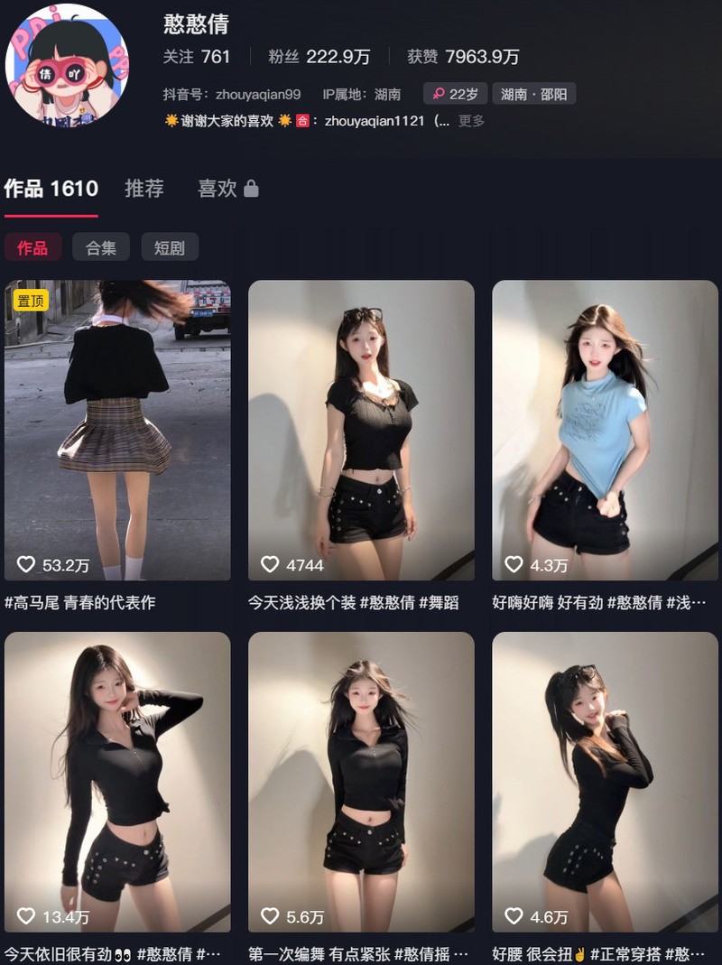 憨憨倩