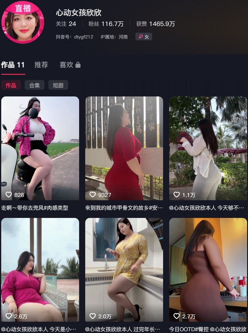 心动女孩欣欣 fm
