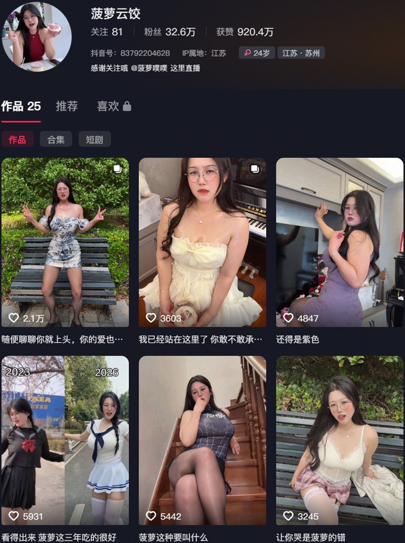 z 菠萝噗噗 fm